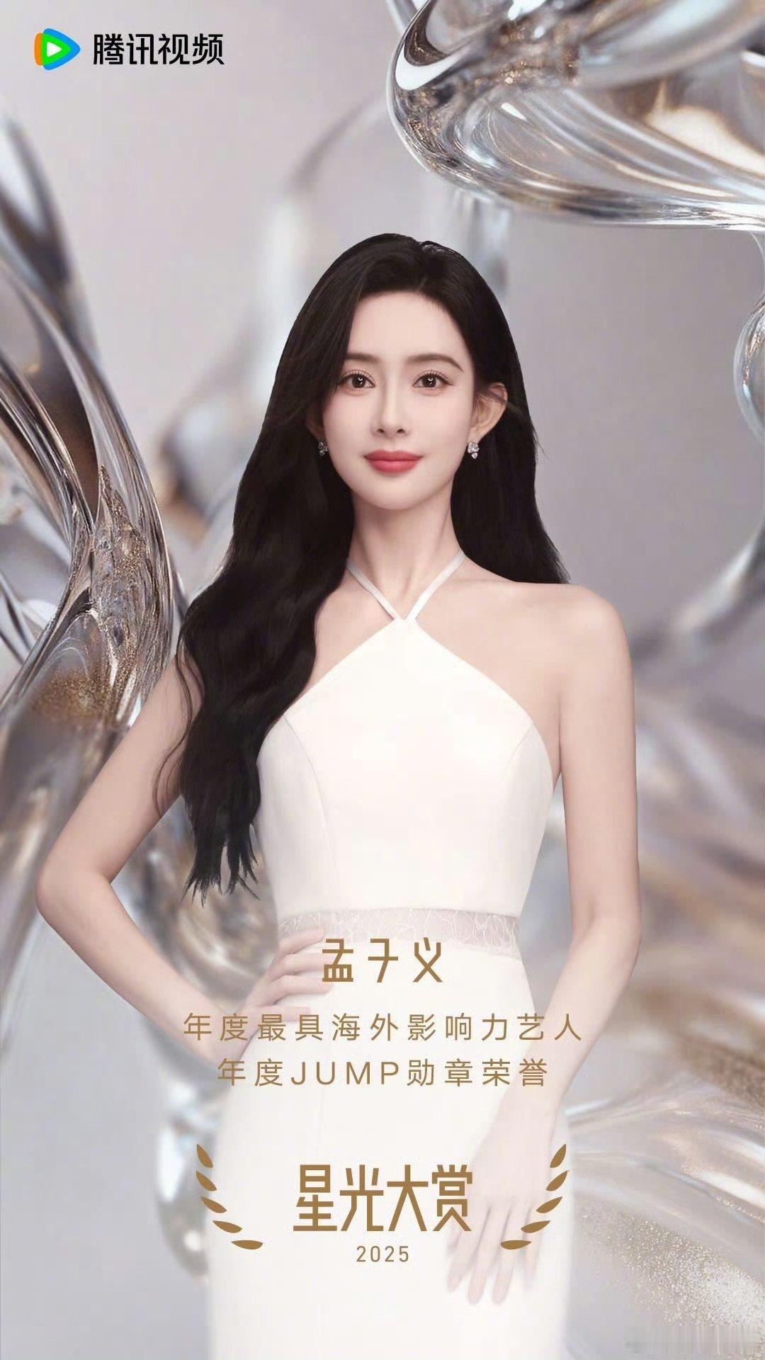 孟子义丁禹兮最具海外影响力艺人孟子义丁禹兮最具海外影响力艺人 