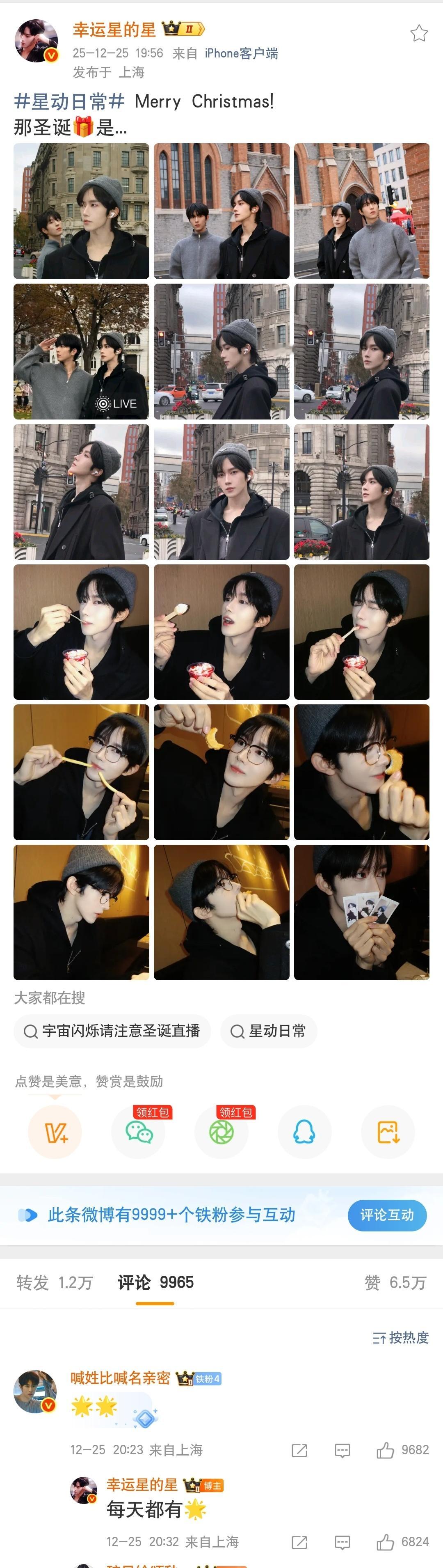 节日快乐，开心❤️就好