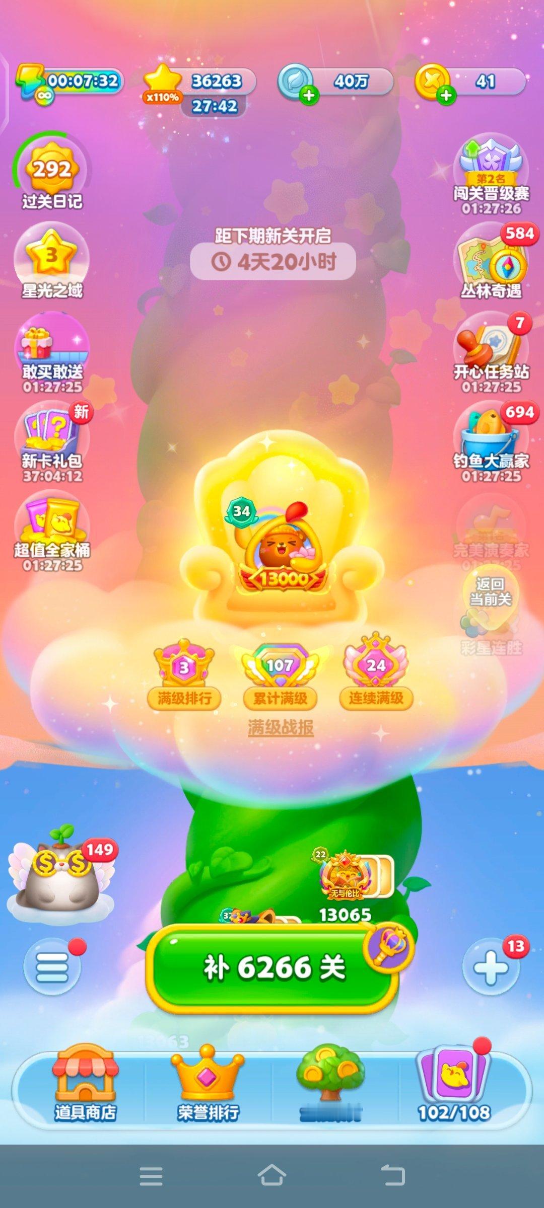 [努力][努力][努力]两天极速通关!✌🏻 ​​​