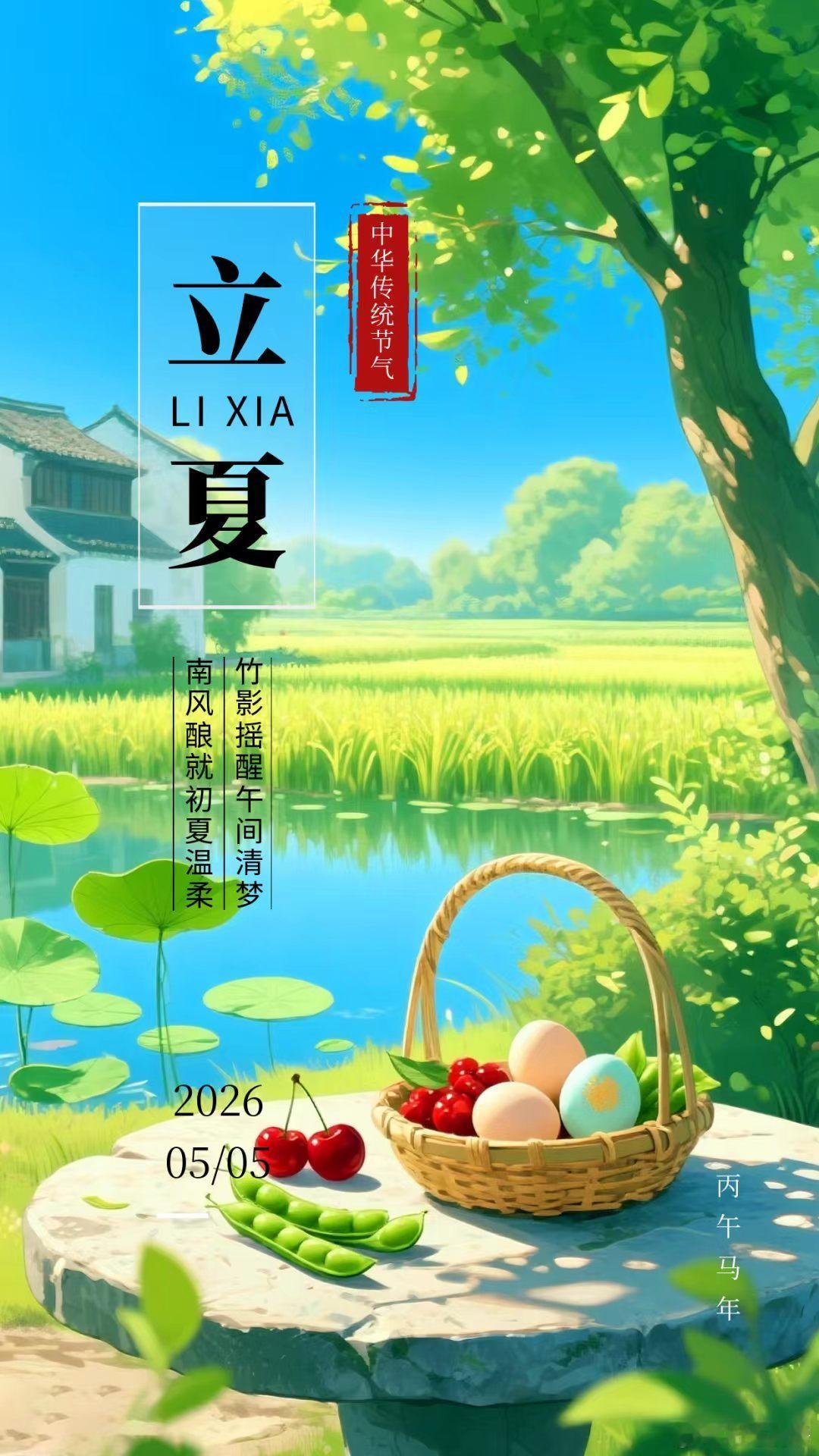 宽窄思语今天立夏 《立夏观物》你看那树影，在烈日下缩成小小的一团墨，紧贴自己的根