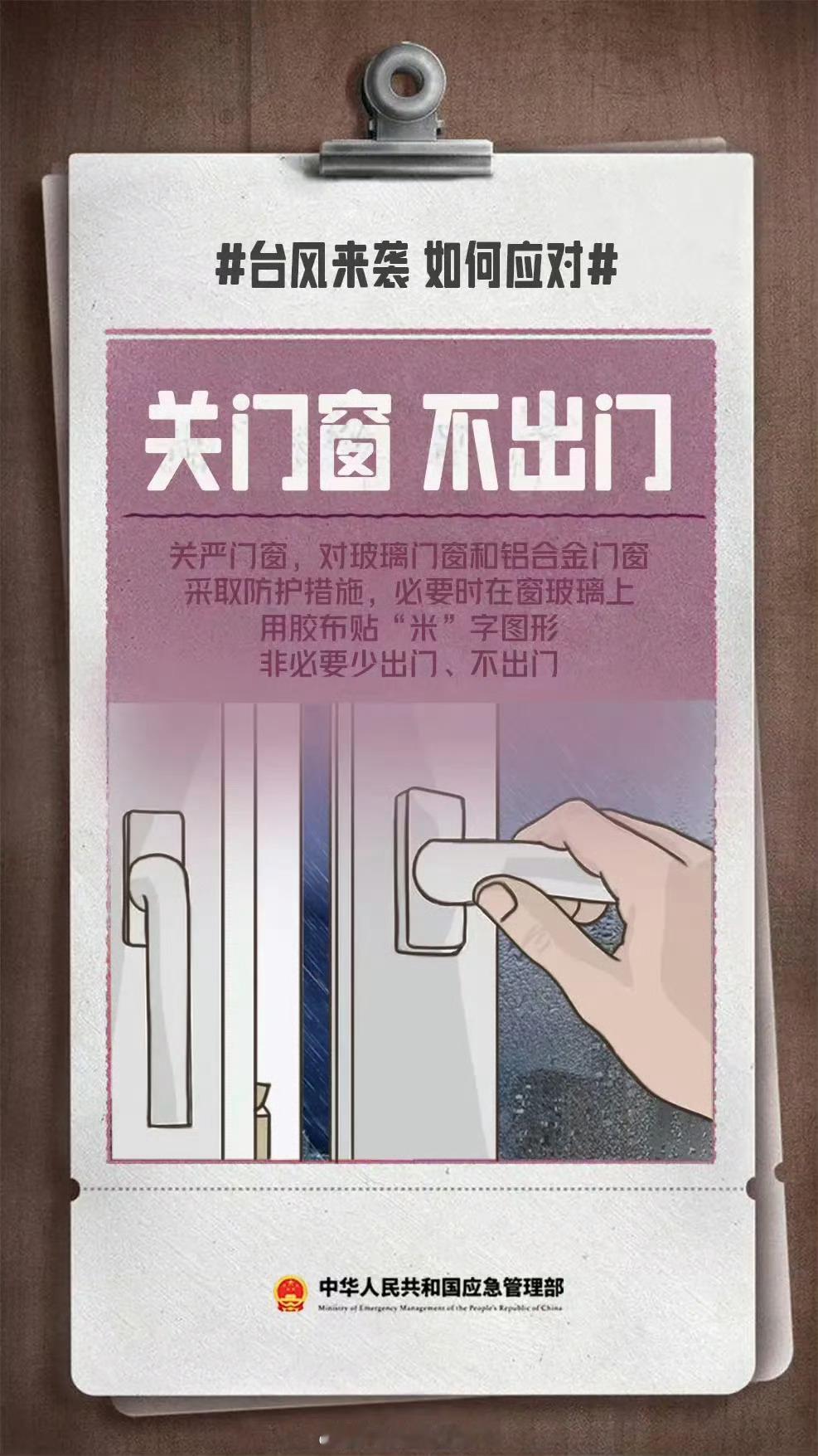 9个台风天安全提醒 真的就是这段时间台风天，大家真的要注意安全呀没什么事别出门哈