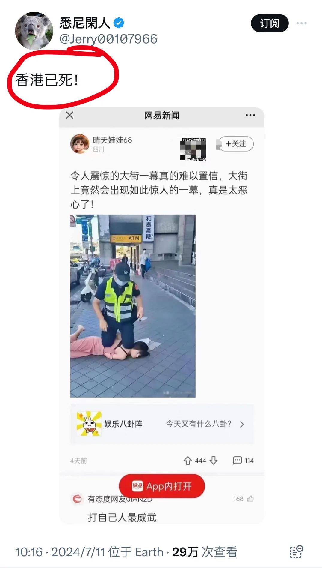 繁体字？
