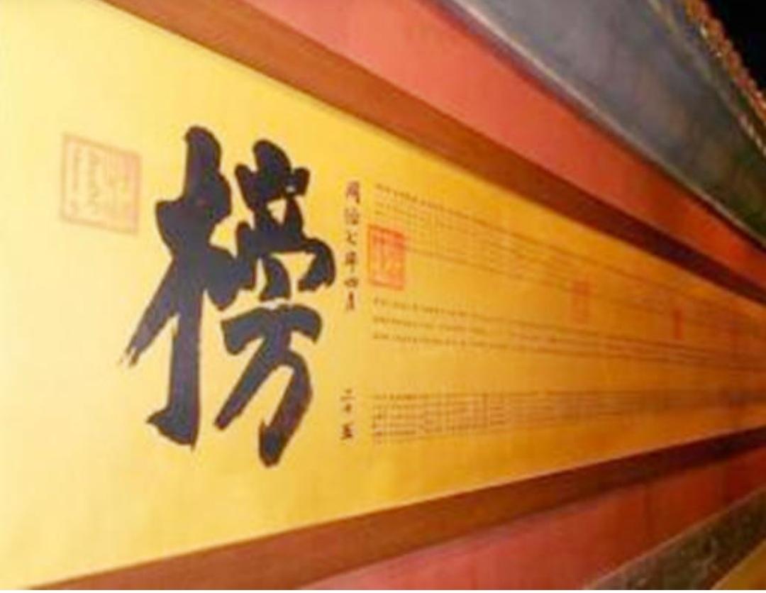 科举制度作为中国古代选拔官员的主要途径，曾经被视为公平公正的象征。然而，在繁荣的