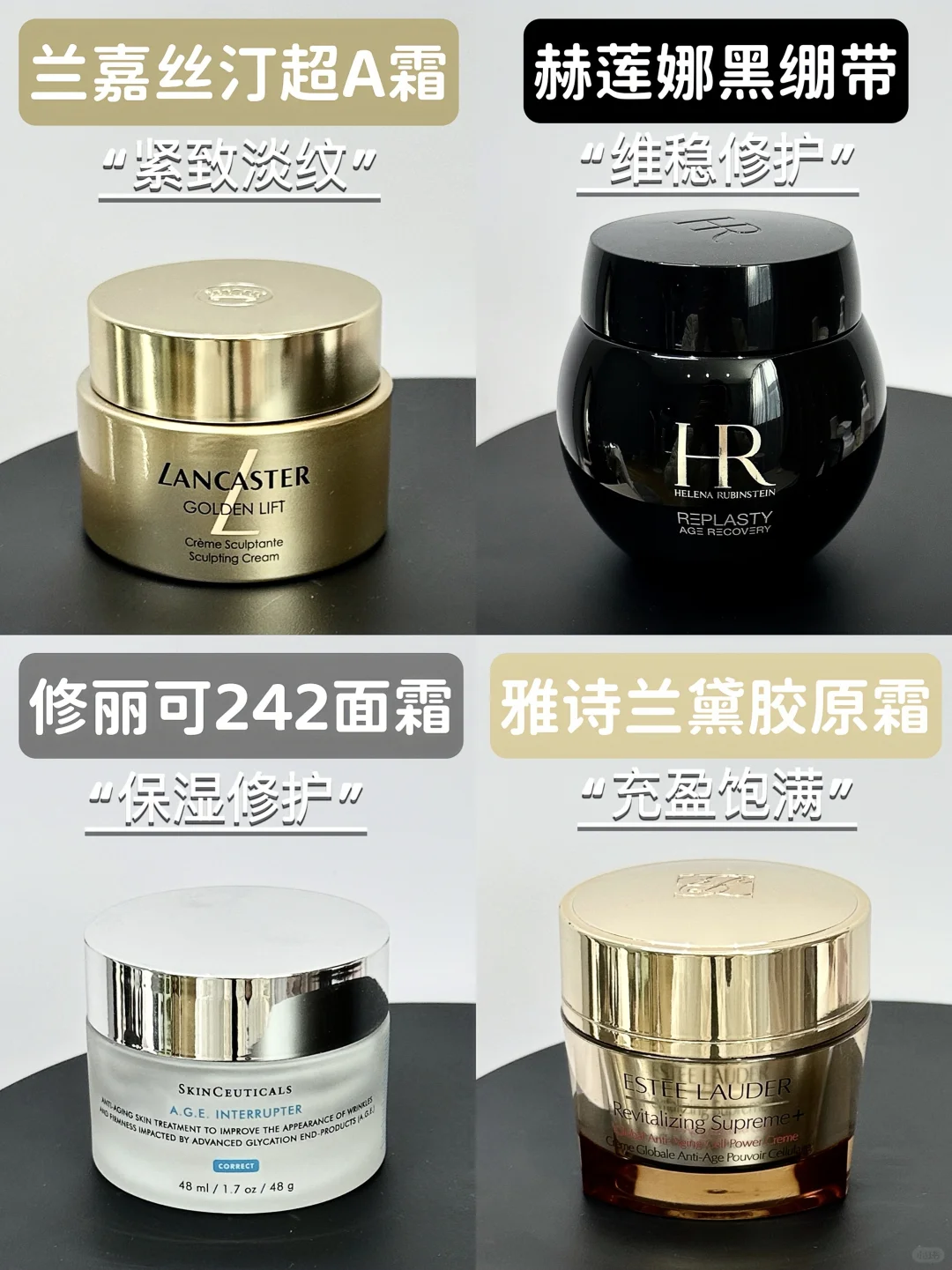 长期主义者的4罐贵妇嫩霜！包皮肤好的