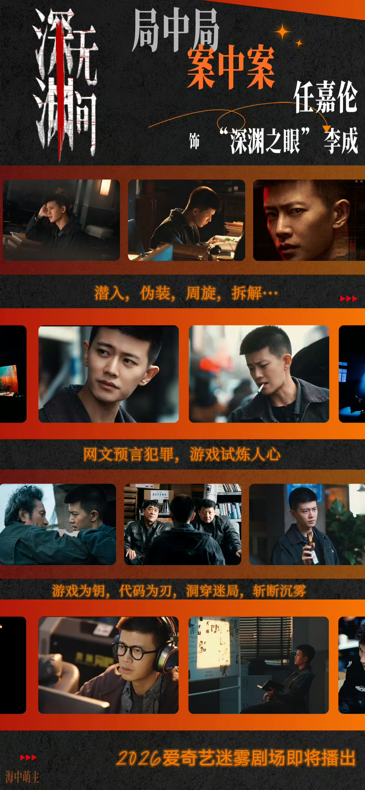任嘉伦  有些人，不在眼前，却一直住在心里。 有些思念，不曾说出口，却从未停止。