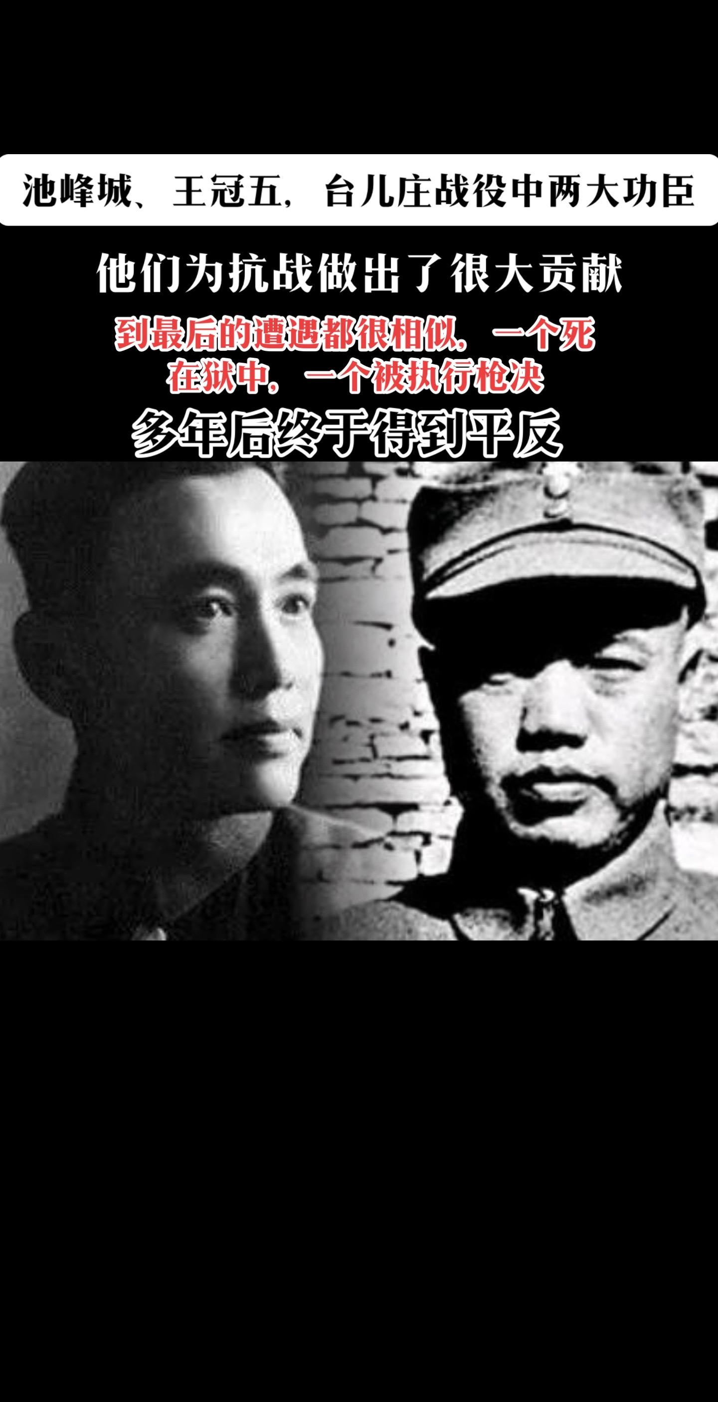 池峰城将军 西北军悍将池峰城,台儿庄大战日军九天九夜,亲自率领大刀队反攻