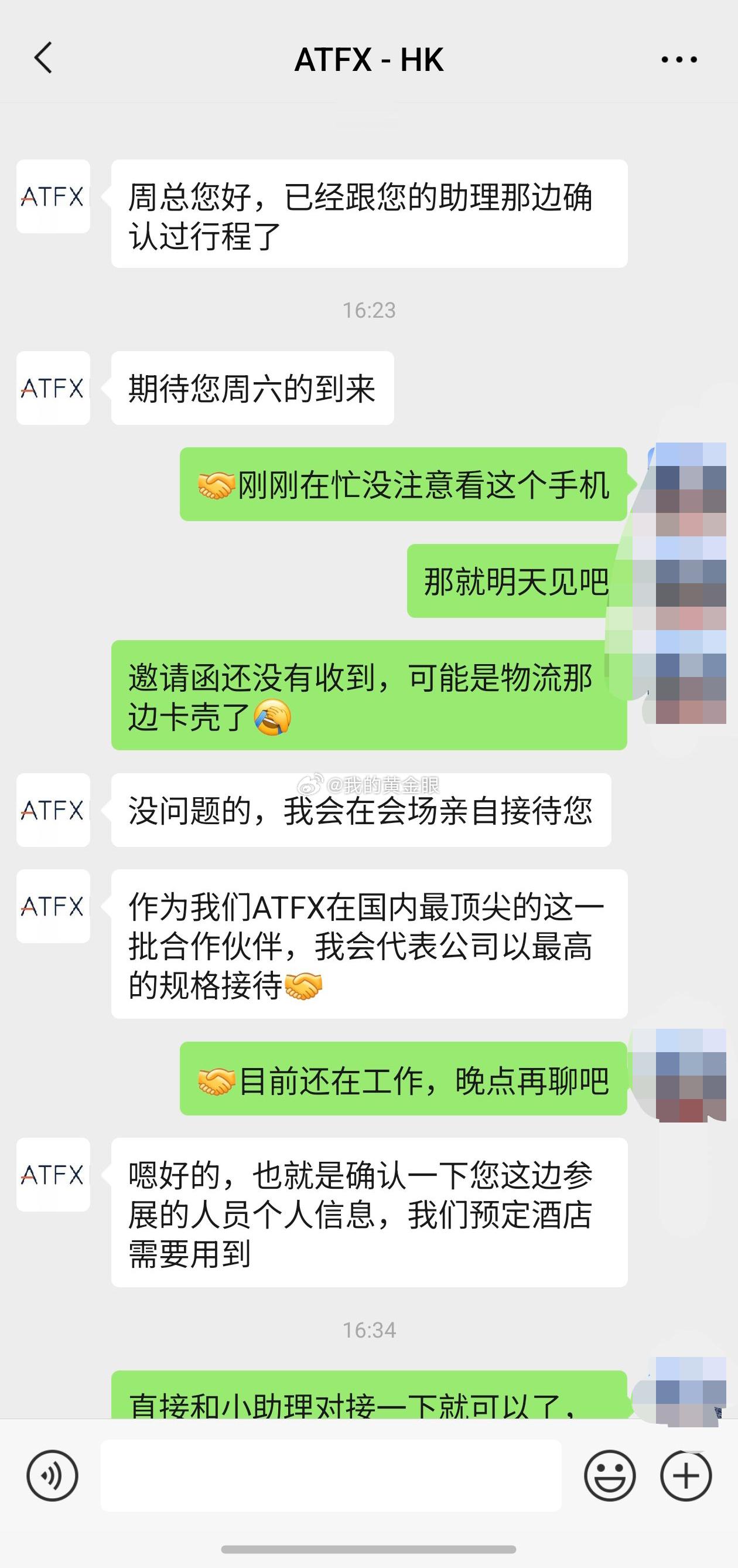 周六行程正式敲定，受邀前往香港参加券商行业展会。心里还是挺期待走这一趟，香港作为