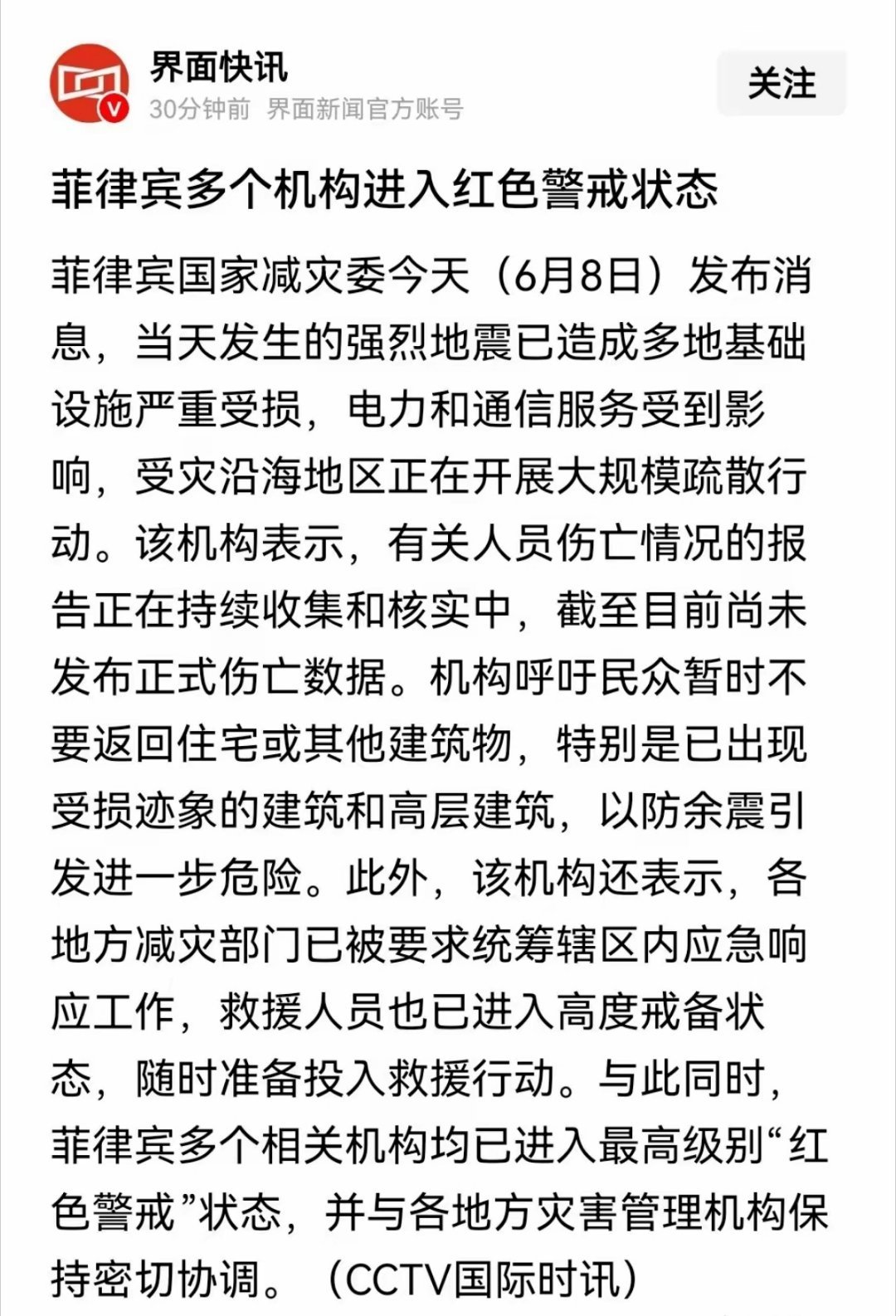 菲律宾现在最后悔的应该就是其防长的“白眼狼”言论了 