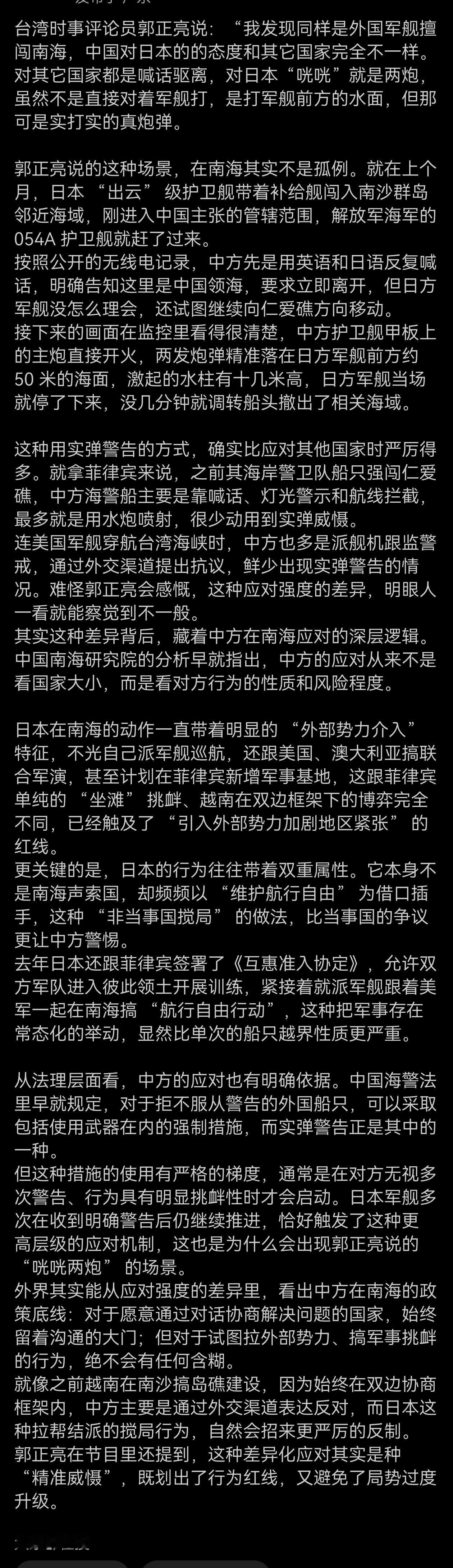 对待日本这种历史上有污点的国家，炮弹打在水面上算是非常客气了！