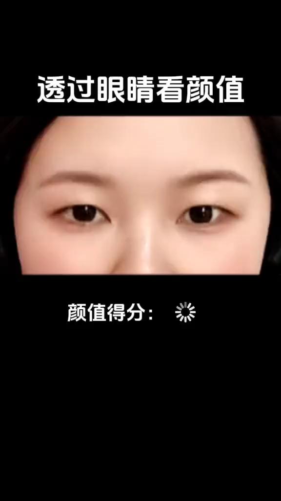 透过眼睛看颜值。
颜值得分：150。