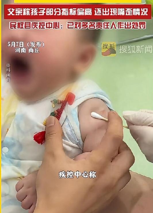 河南7个月大的婴儿被重复接种两针疫苗，孩子出现嘴歪情况，部分指标偏高！

今年3