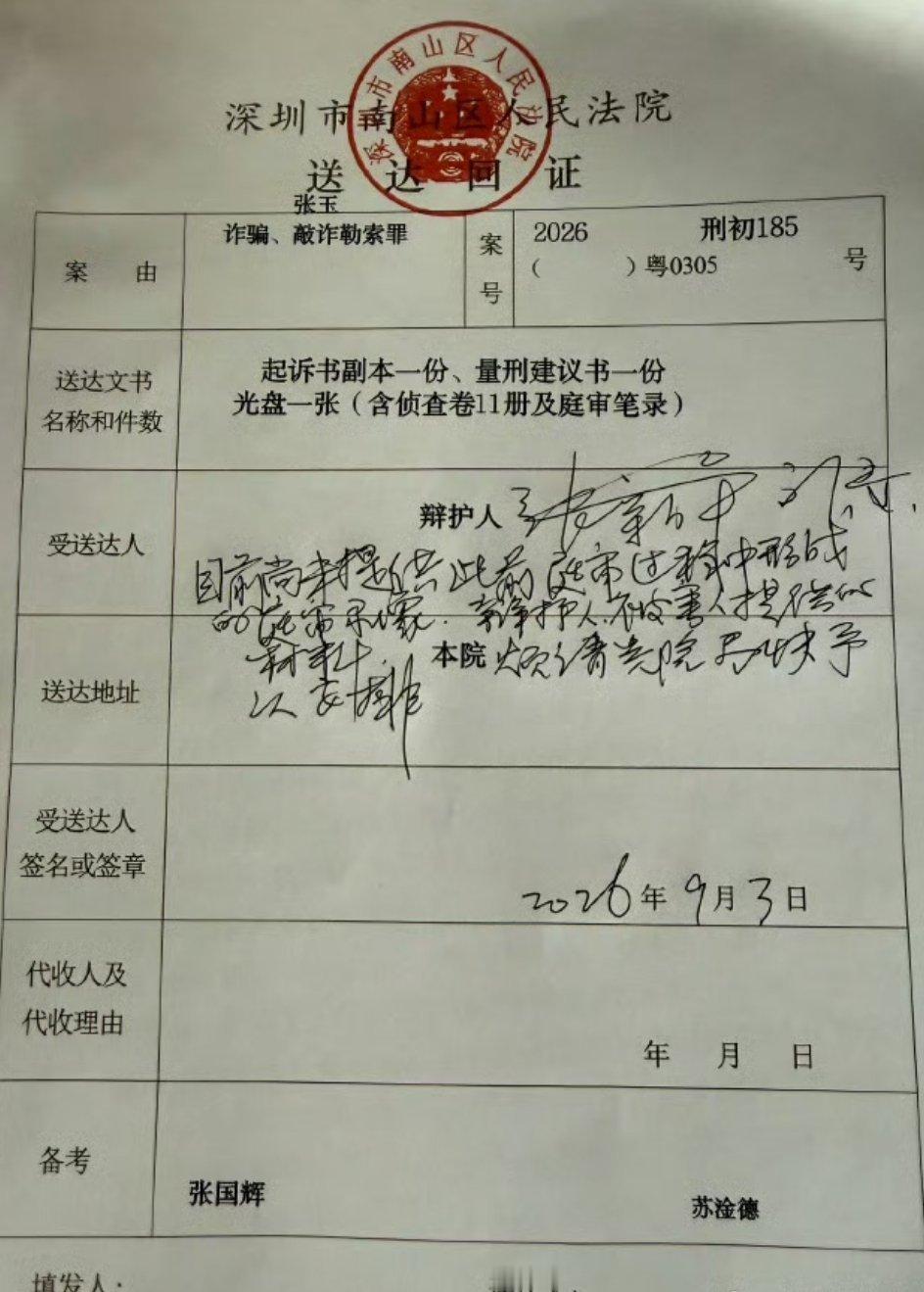 深圳富豪不伦恋女孩被判14年…看了这个才懂… 这不就是跟某著名经济学家差不多的套