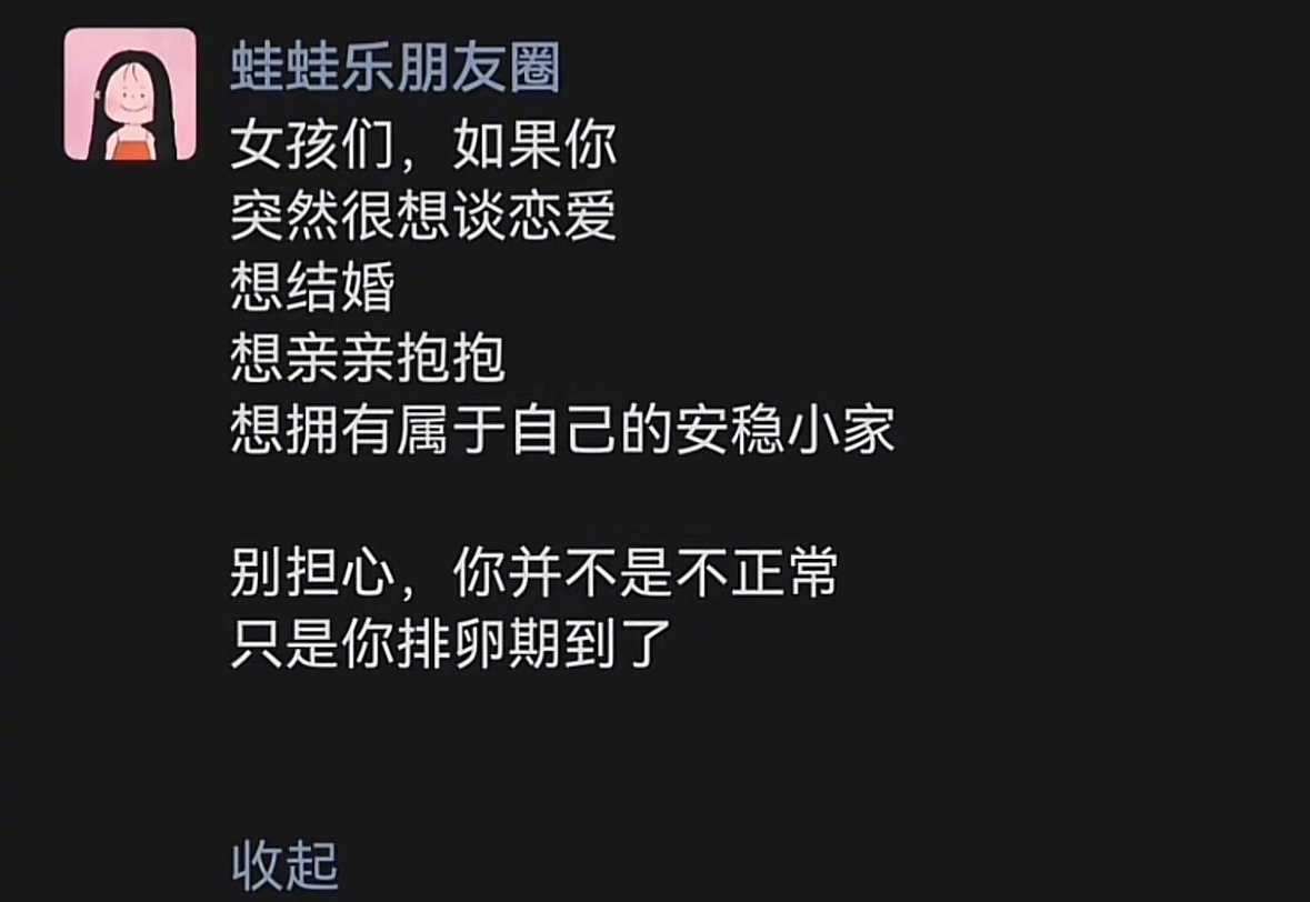 被激素控制的一生 ​​​