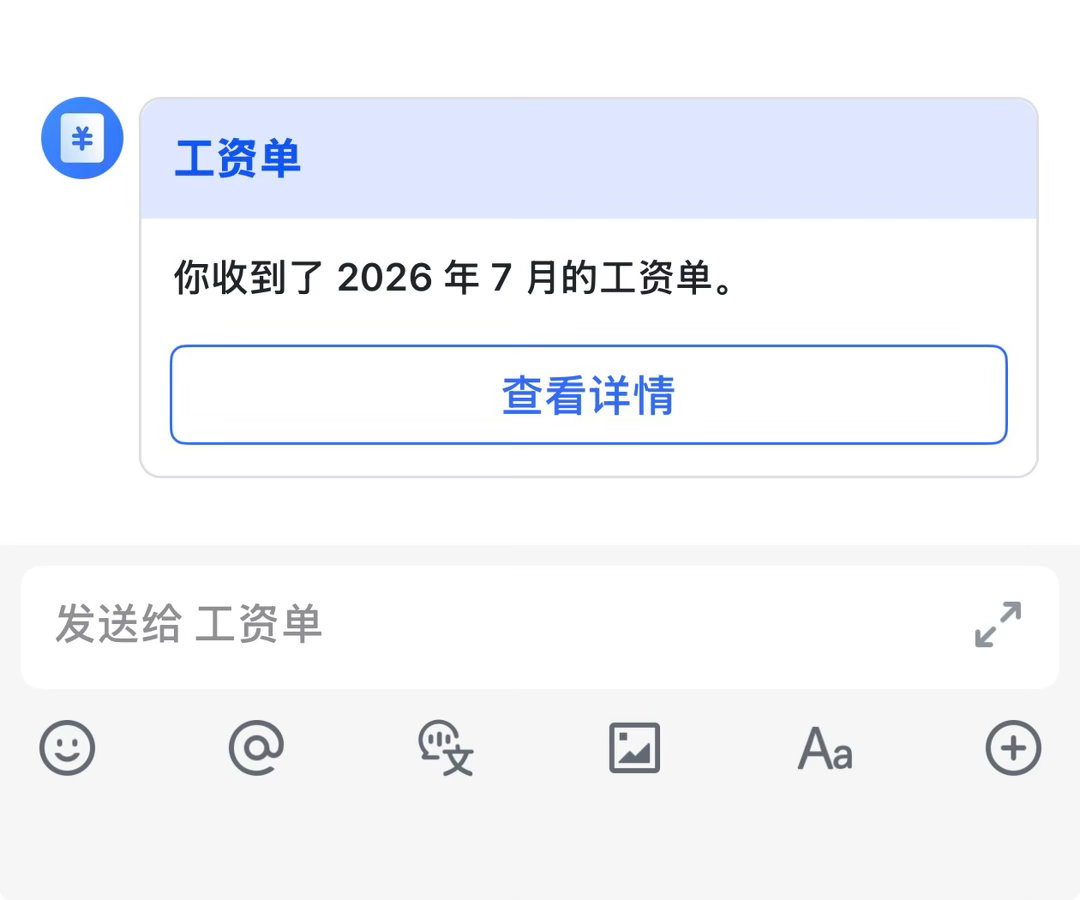 社保缴完工资25000到手18000大家今天都发工资了吗💰 