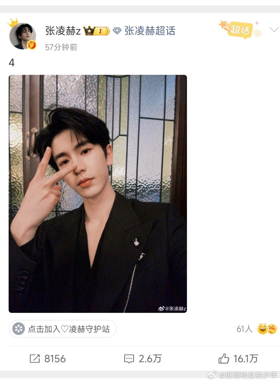 哇～张凌赫自拍营业～4这啥意思 在撒娇热🥵4了？ ​​​