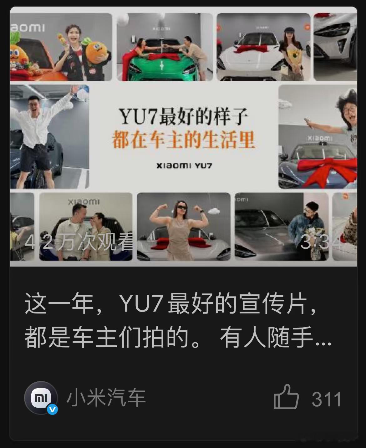 做小米车主是真的会很幸福！！被认可的感觉是世界上最棒的感觉！ 