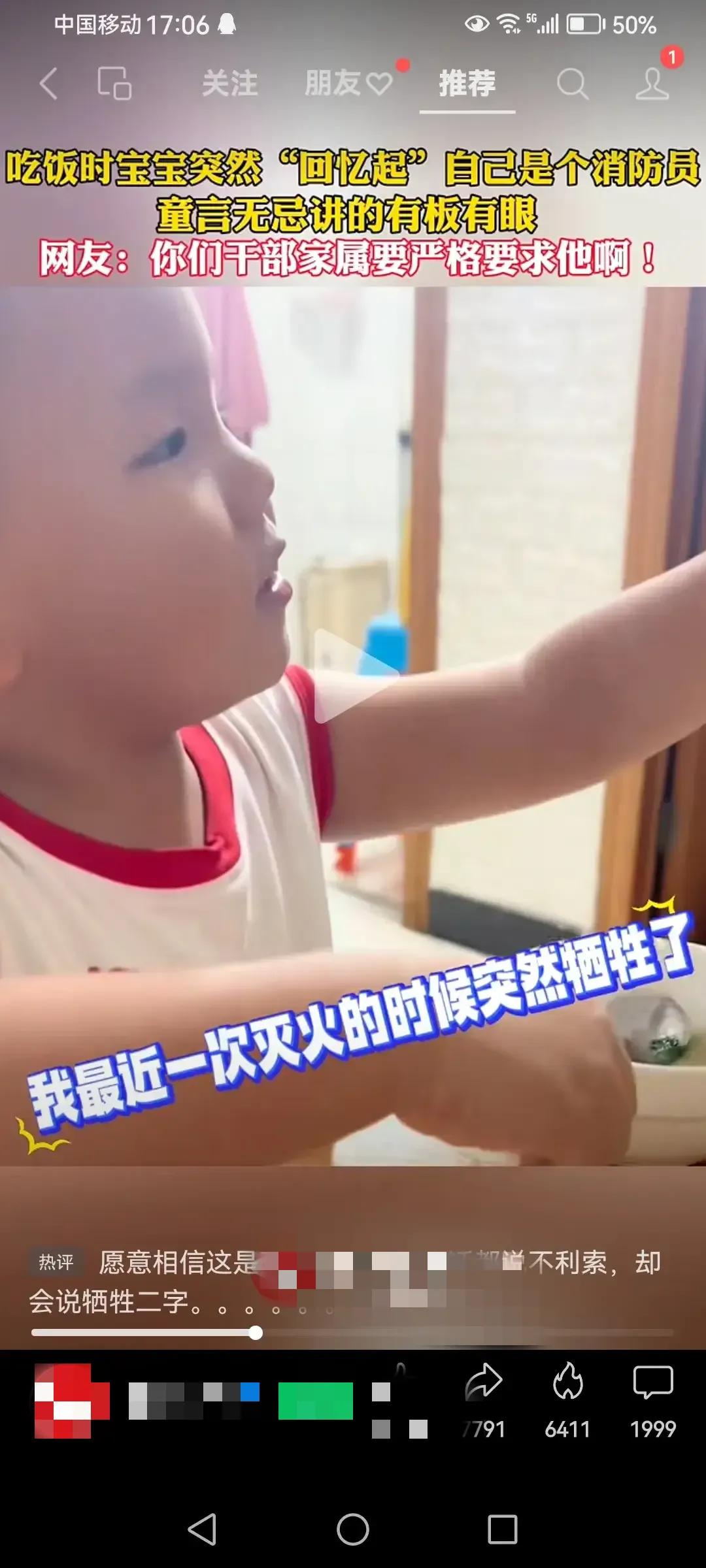 3岁半萌娃吃饭时自言自语，说自己之前是个消防员，第一次救火时牺牲了，可能有3个原