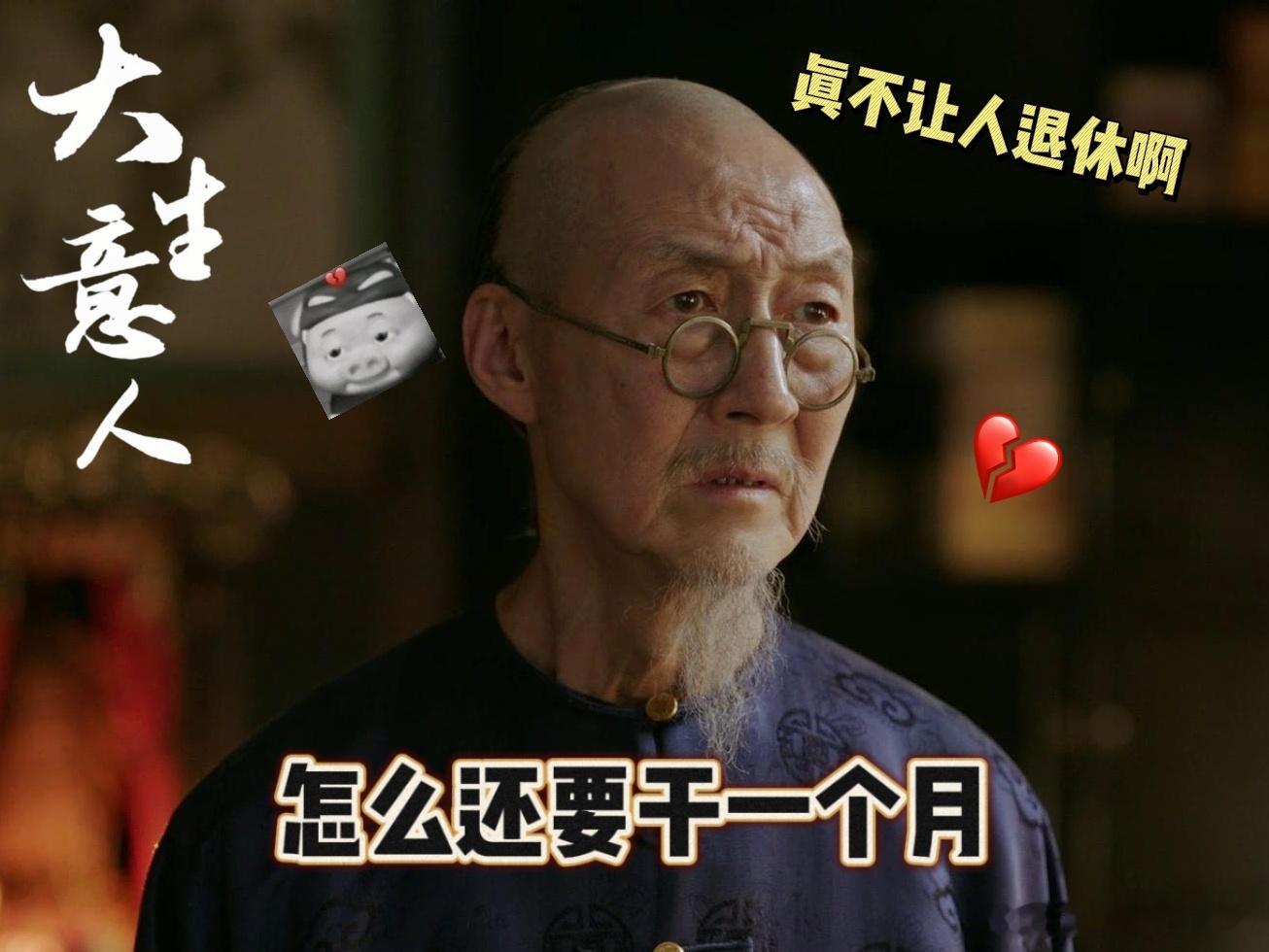 100年前辞职也要交接1个月 客人当500两他给1000两，这种打破行规的做法虽