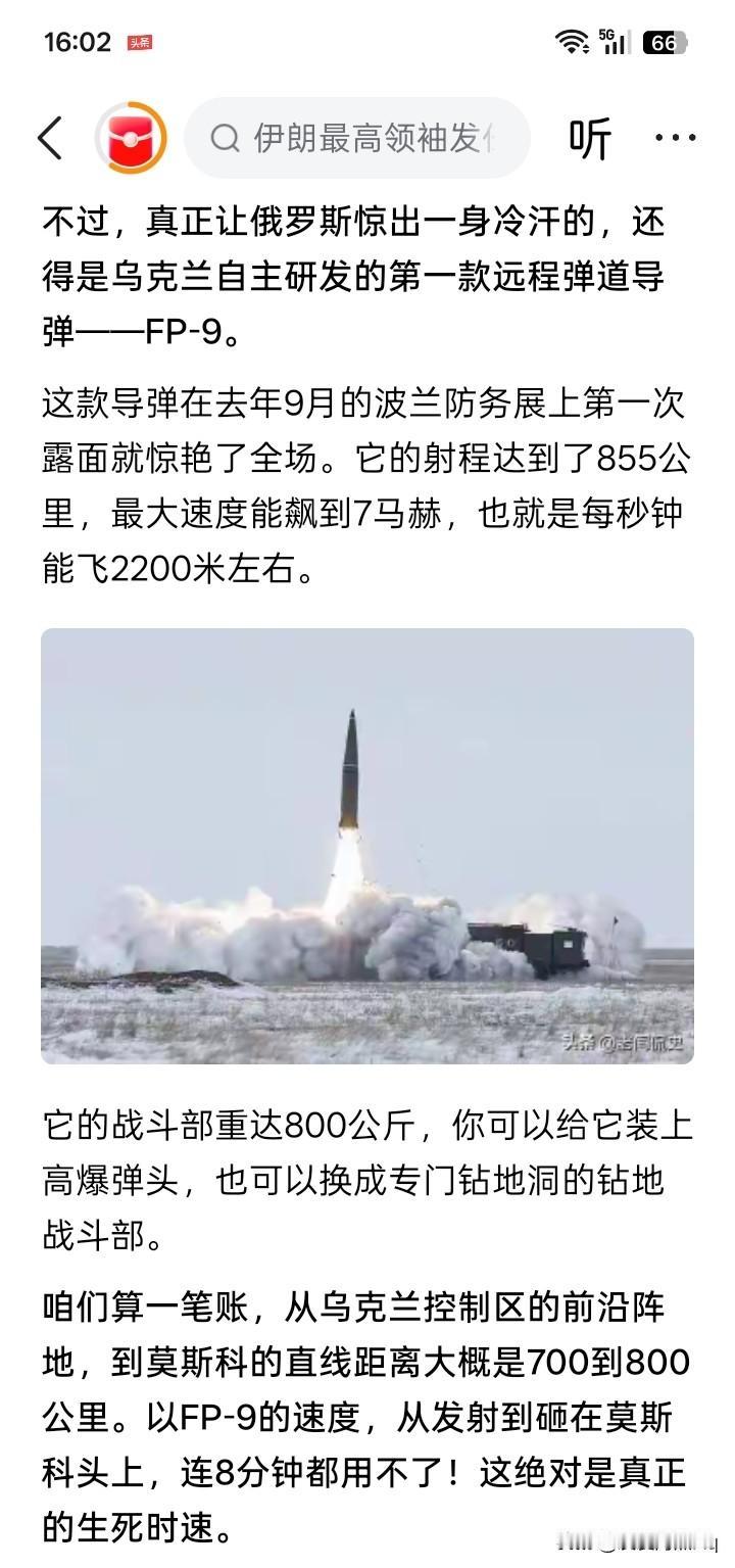 乌克兰的弹道导弹即将杀向莫斯科？
前几天，有消息传闻说，俄罗斯在距离克里姆林宫5
