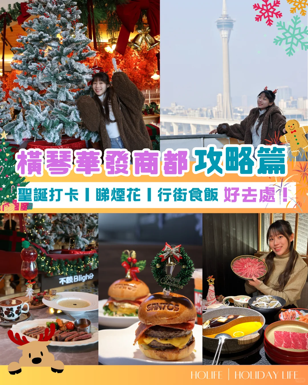 横琴华发商都全攻略！绝美观看澳门烟花🎆