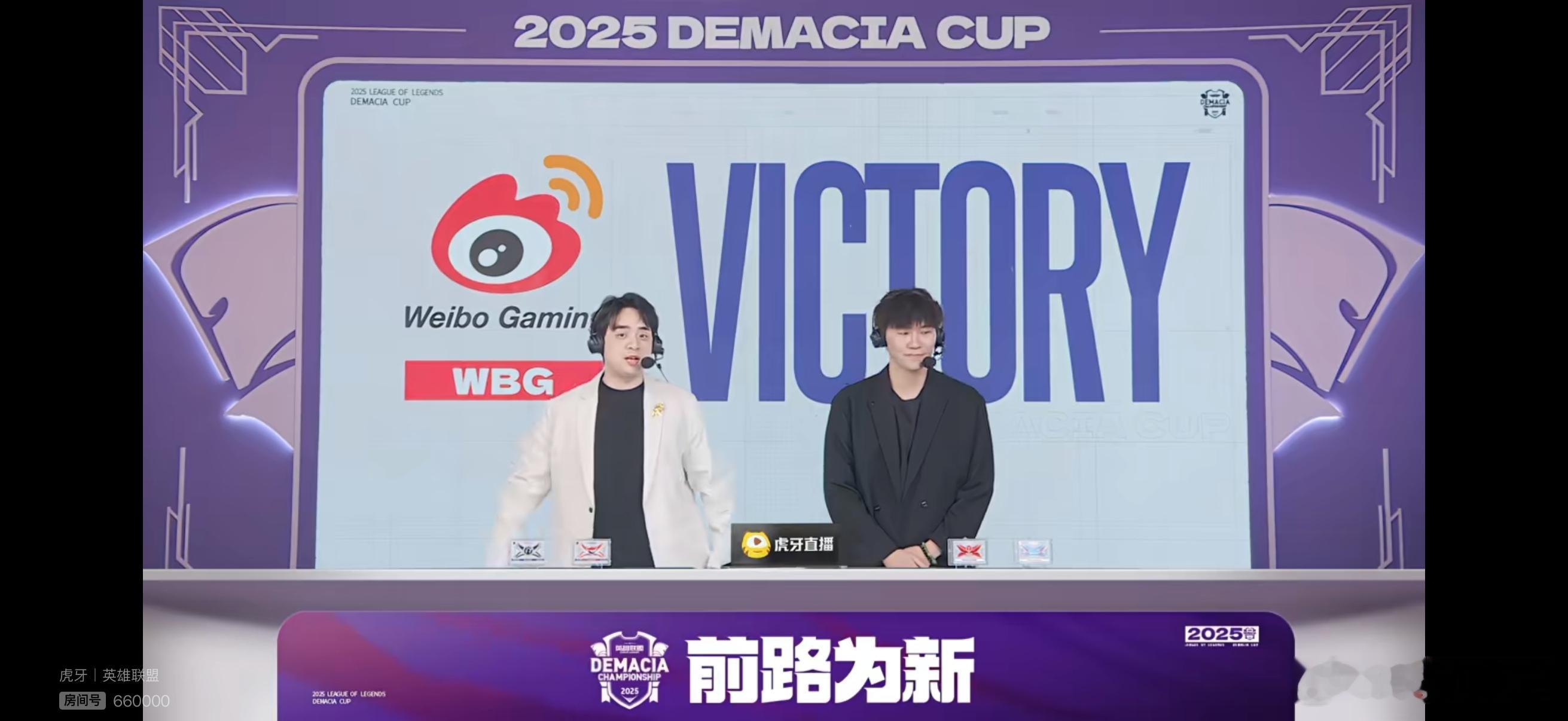 【2025德玛西亚杯  第二阶段】WBG 2:1 JDG恭喜wbg！wbg战胜j