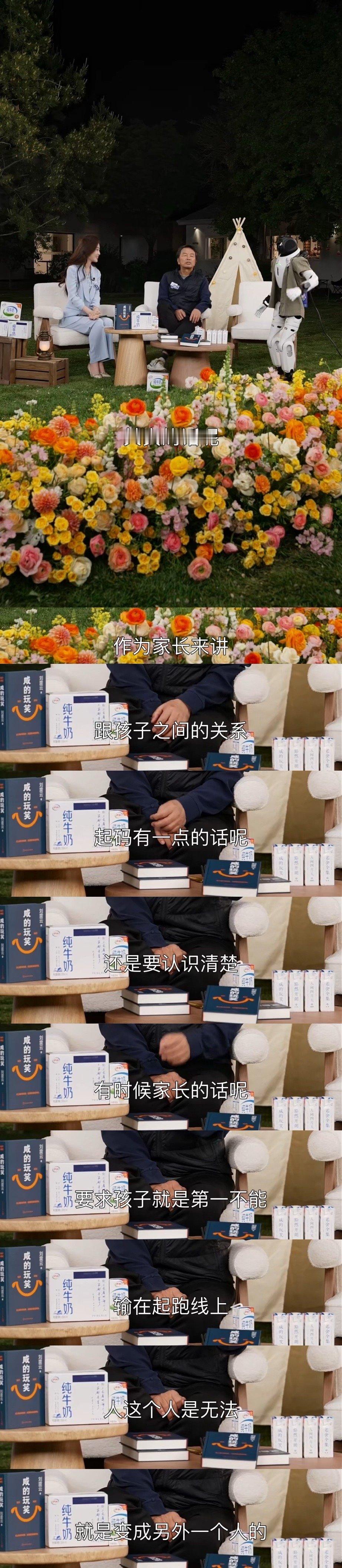 刘震云给AI救场主持人问：“老师未来的分数成绩PK还那么重要吗？”刘震云指着机器