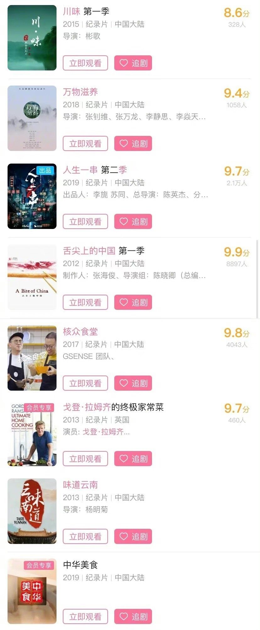 B站绝对不能错过的高评分纪录片推荐我来编码，慢慢看～ ​​​