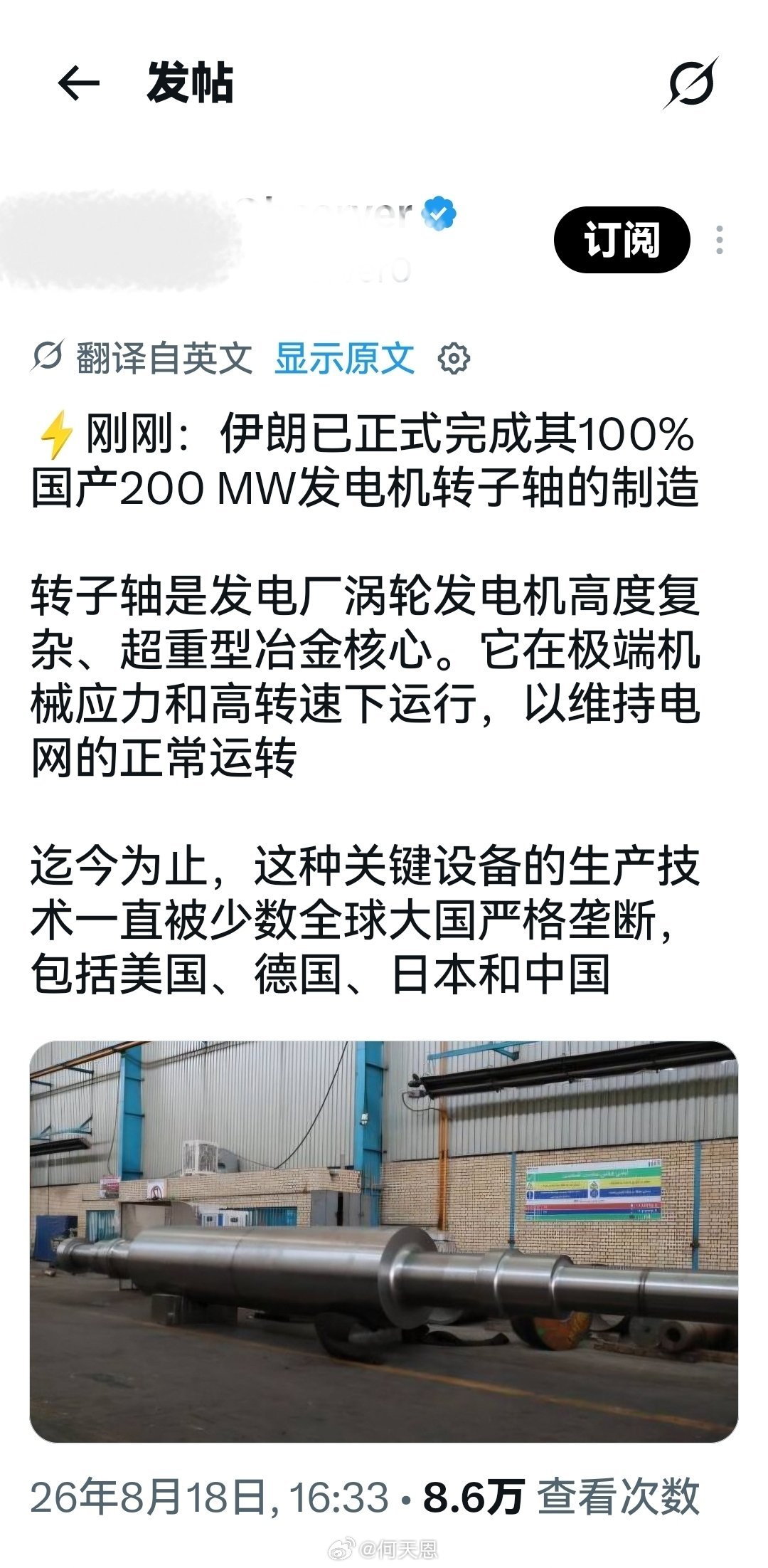 毫无疑问，战争制裁与封锁已经使伊朗越来越强大了。海外新鲜事何天恩