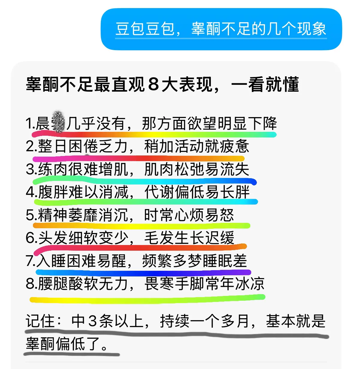 兄弟们自律起来吧 当回事！对自己好点，这个懂行的不用多说了吧可以点开详...