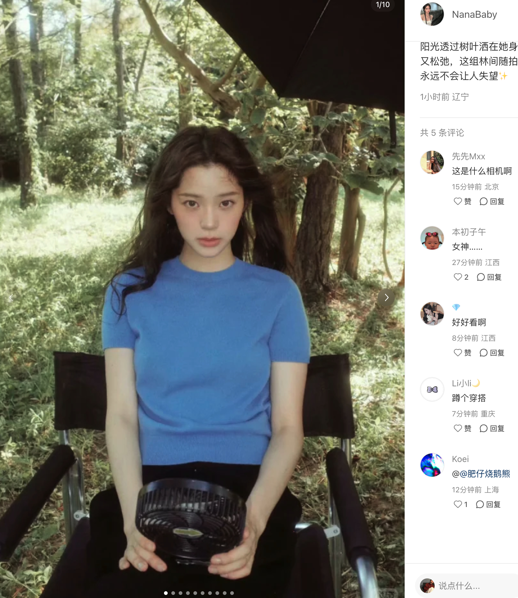 谁有没有蓝色的衣服，穿出来拍！ 