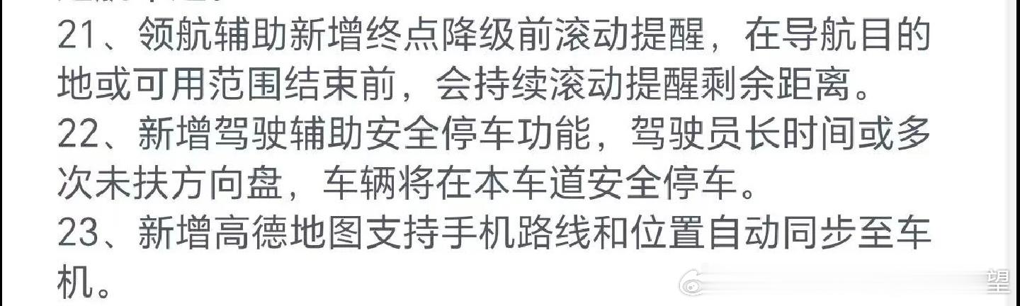 安全停车这个新功能很多人没注意到其实 家长之前已经提出了要求行业以后都得规范使用