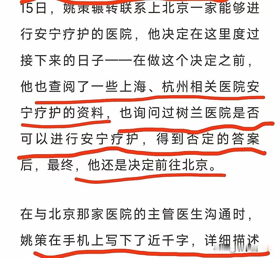 策最后选择了去某庚做安宁疗护，他把一份沉甸甸的信任托付给了某庚。他想走得更加坦然