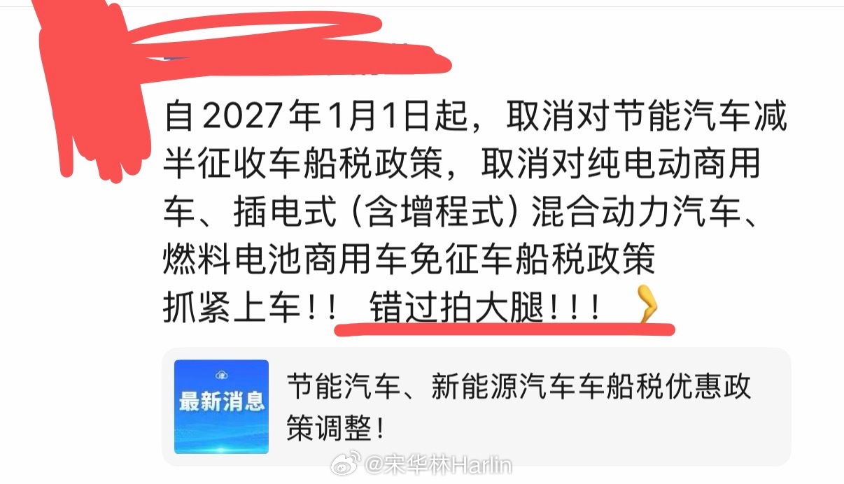 销售说抓紧上车，否则明年一年 300-400 块的车船税拍大腿？？