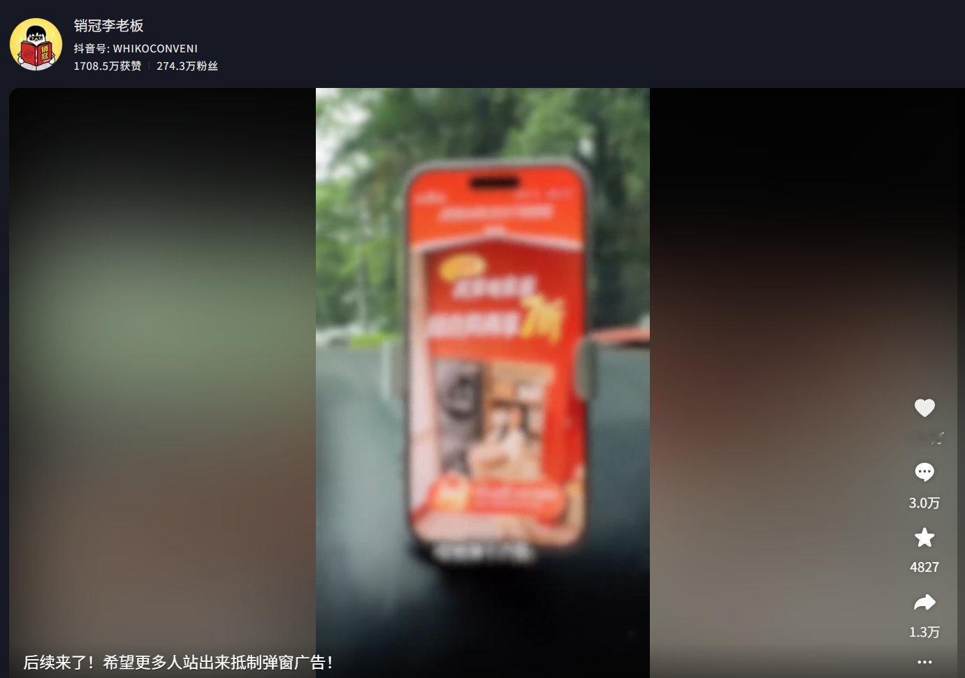 【导航摇一摇广告被指影响行车安全】拥有 274 万粉丝的博主上周发布视频，吐槽导