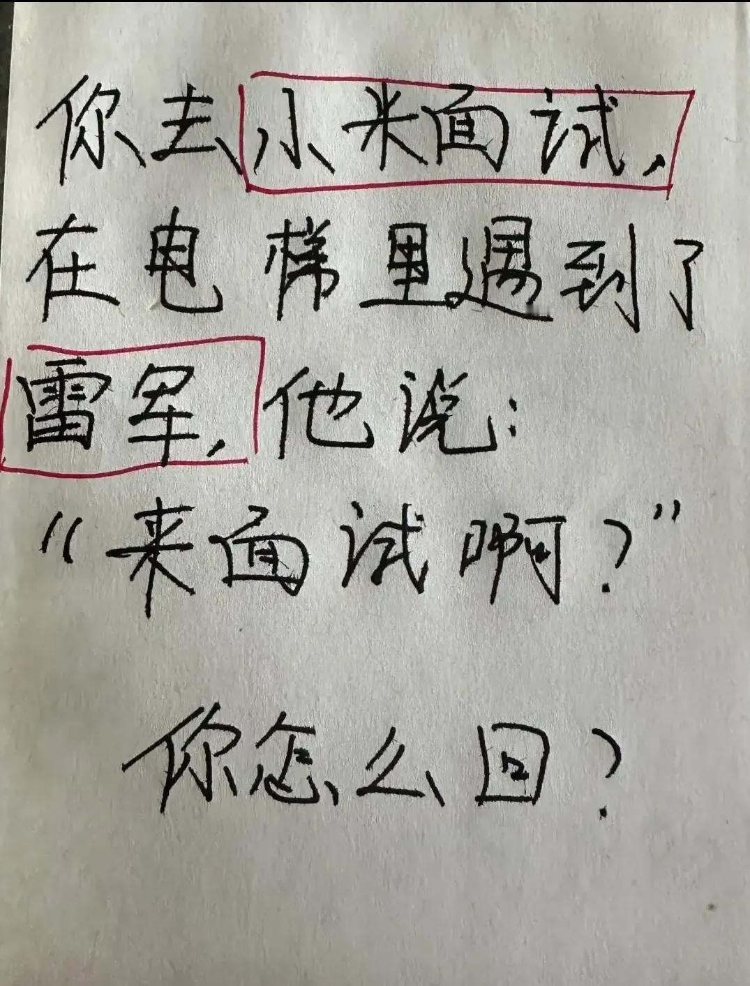 你怎么回？？？？