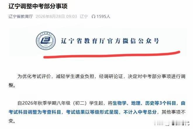减负就是个伪命题，哪怕只留下一门学科，该卷还得卷！就算历史踢出去，就能减负了吗？