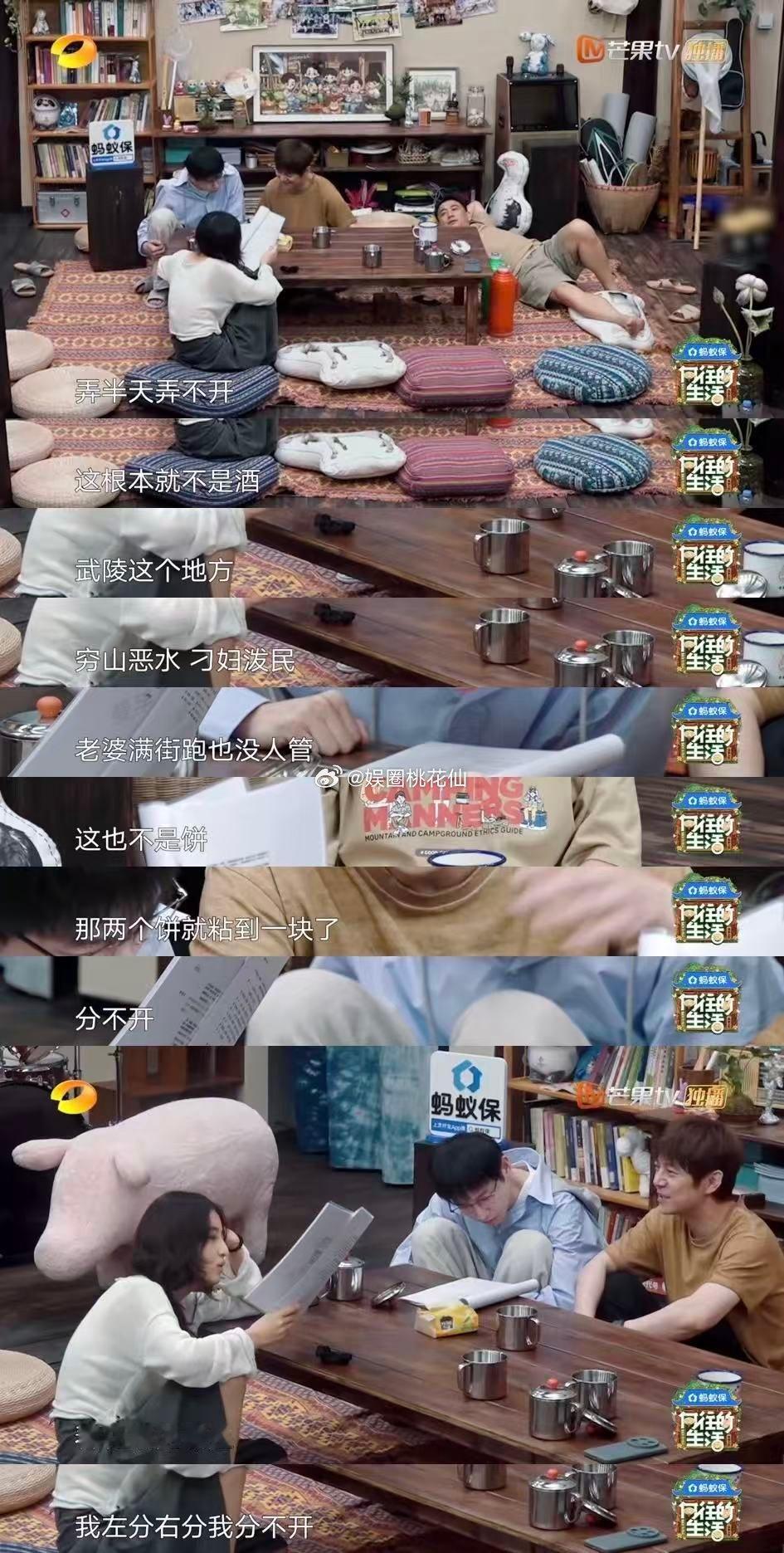 好想看彭昱畅张子枫演暗恋桃花源 蘑菇屋版暗恋桃花源太戳人了，彭昱畅的老陶自然鲜活