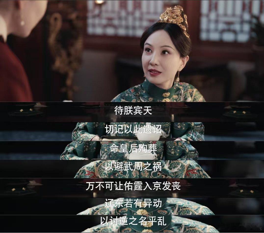 郑希怡演得皇后给我看爽了  郑希怡在《九重紫》中的皇后角色，真是让人眼前一亮。她