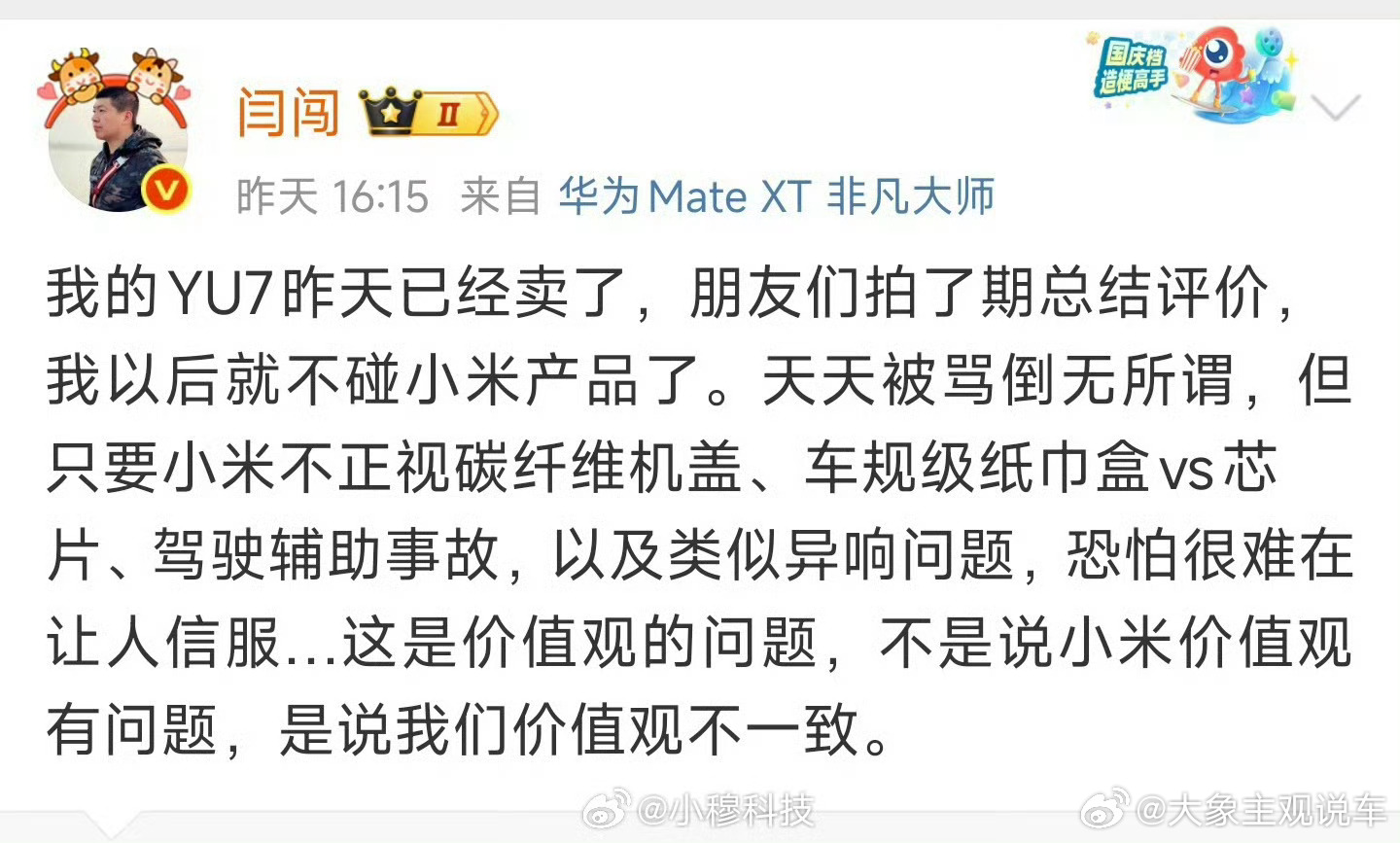 现在的车相当于半个电子产品 手机都不懂的人是怎么评车的？图文无关[哈哈] ​​​