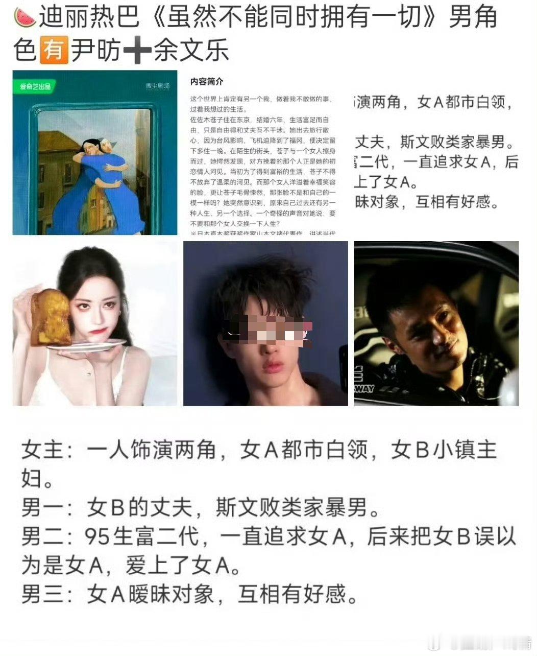 对于网传的短剧饼，爱丽丝又丝了，又是女主分饰多角，和赵丽颖的短剧几乎一毛一样 ​