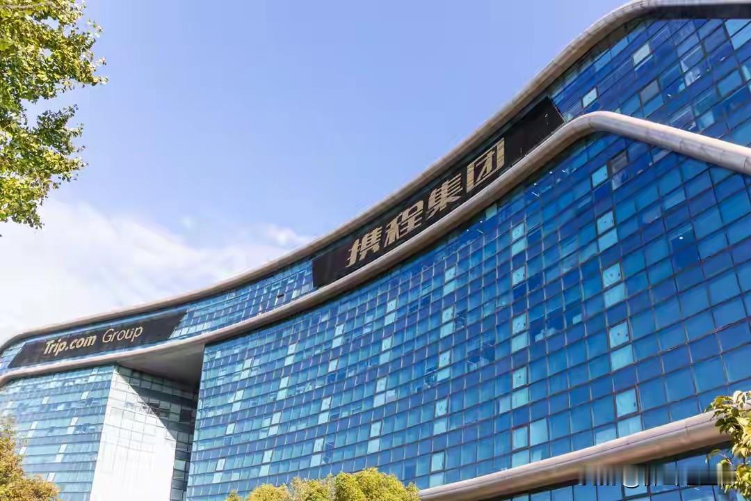携程这次摊上大事儿了！2026年1月14日，它因涉嫌滥用市场支配地位实施垄断行为