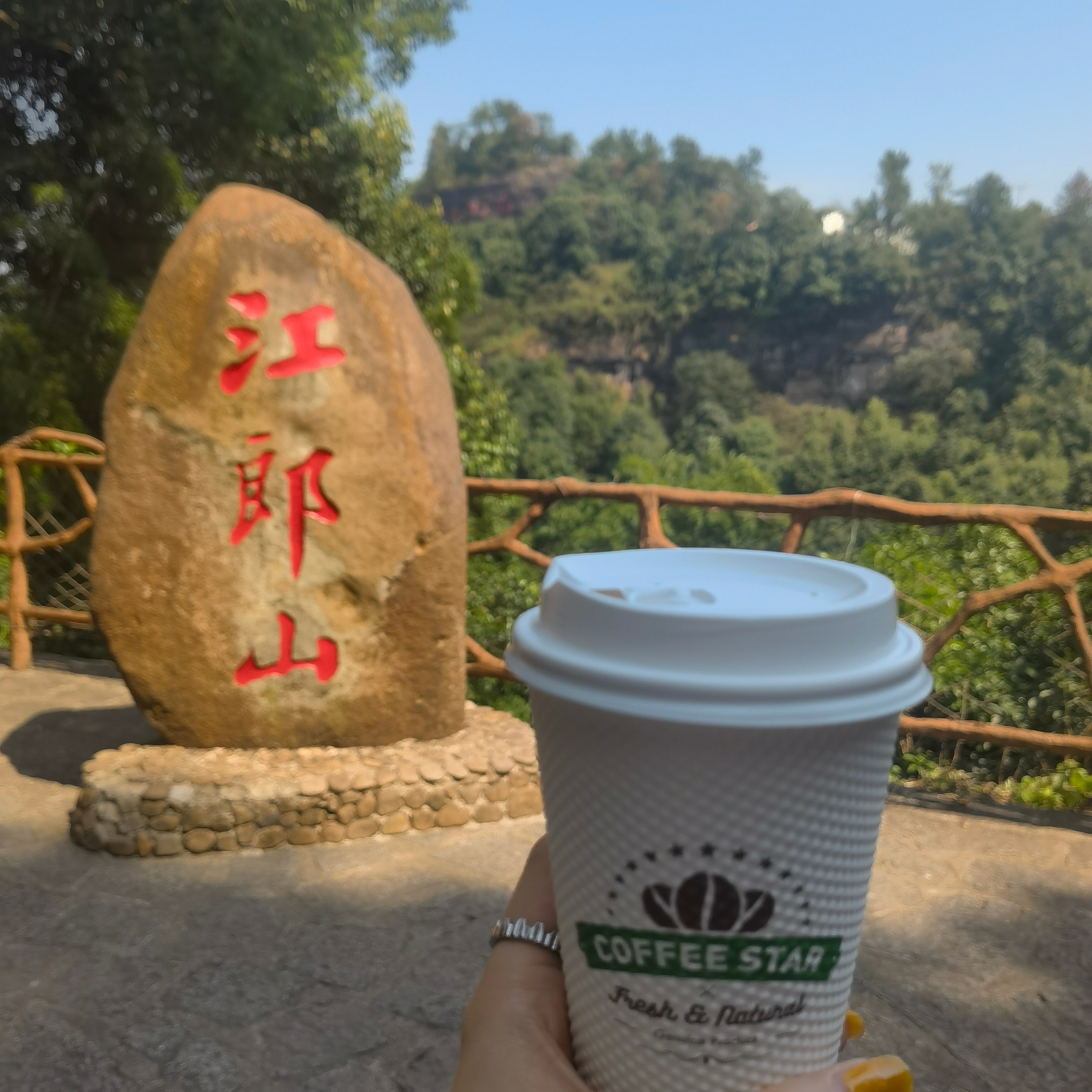 一杯敬自由 一杯敬我亲爱的哥～哥～[哈哈][哈哈][哈哈]  ​​​