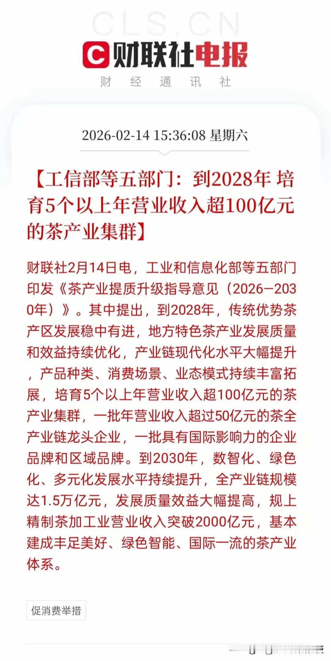 过去资本市场有过一波“喝酒吃药”的大行情，刚才看到工信部又发大利好，节后资本市场