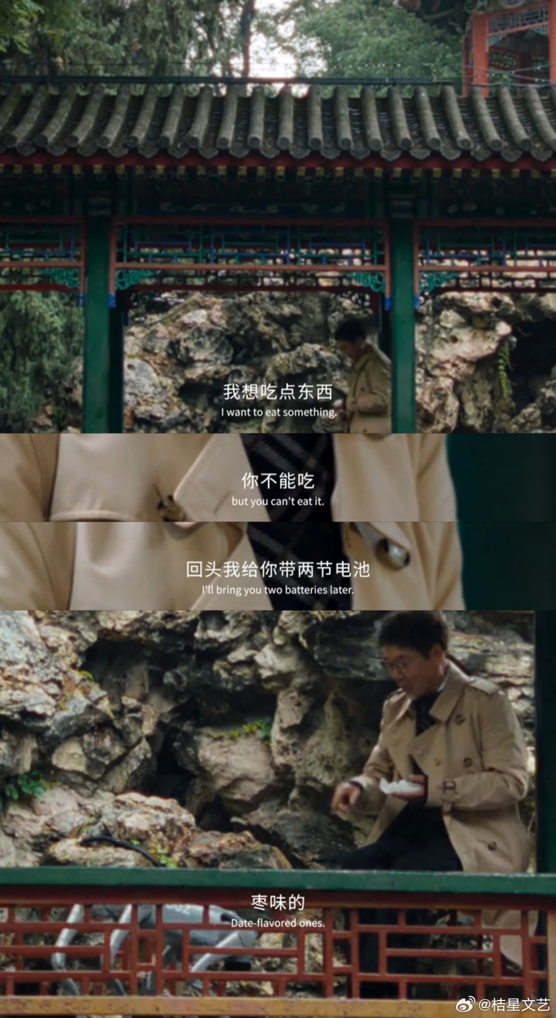 范伟还是太潮了老戏骨紧跟时尚脚步，在北海公园收获机器人好友。泛舟下棋样样齐全，行