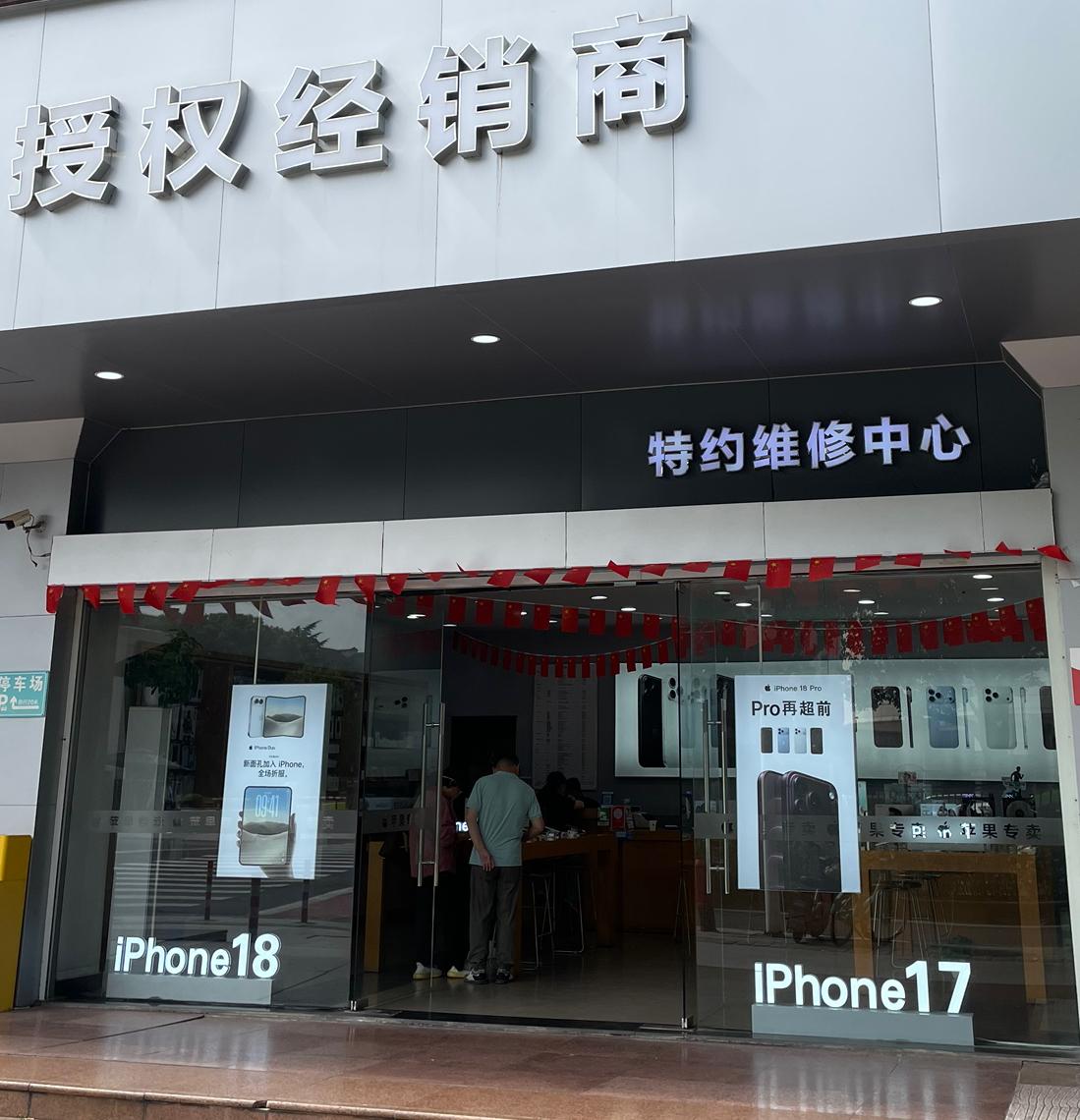 苹果了！伊朗人在霍尔木滋海峡捞上来一整船苹果Iphone18，数量约2800个集