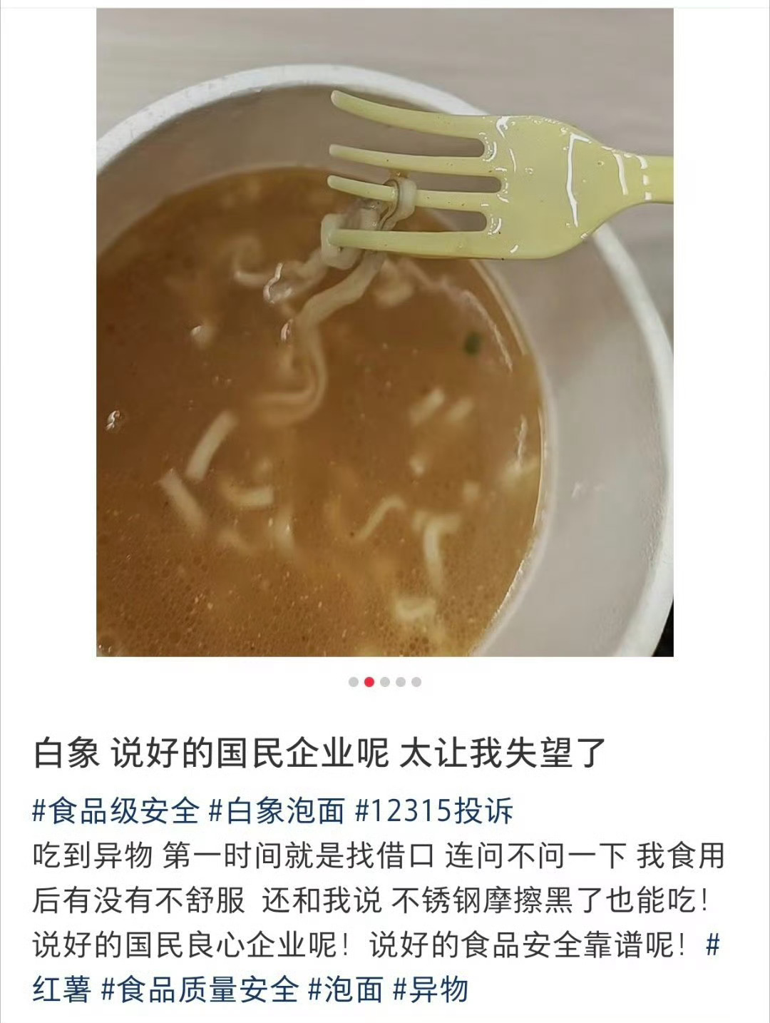 白象 土豆泥火鸡面请流量代言最大的好处，一旦出现品牌质量问题，就可以下沉粉圈打成