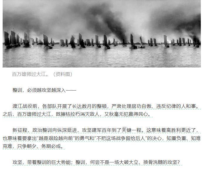 1月12日，解放军报发了篇文章，里面有些话，味道完全不对了！这次清清楚楚表示：历