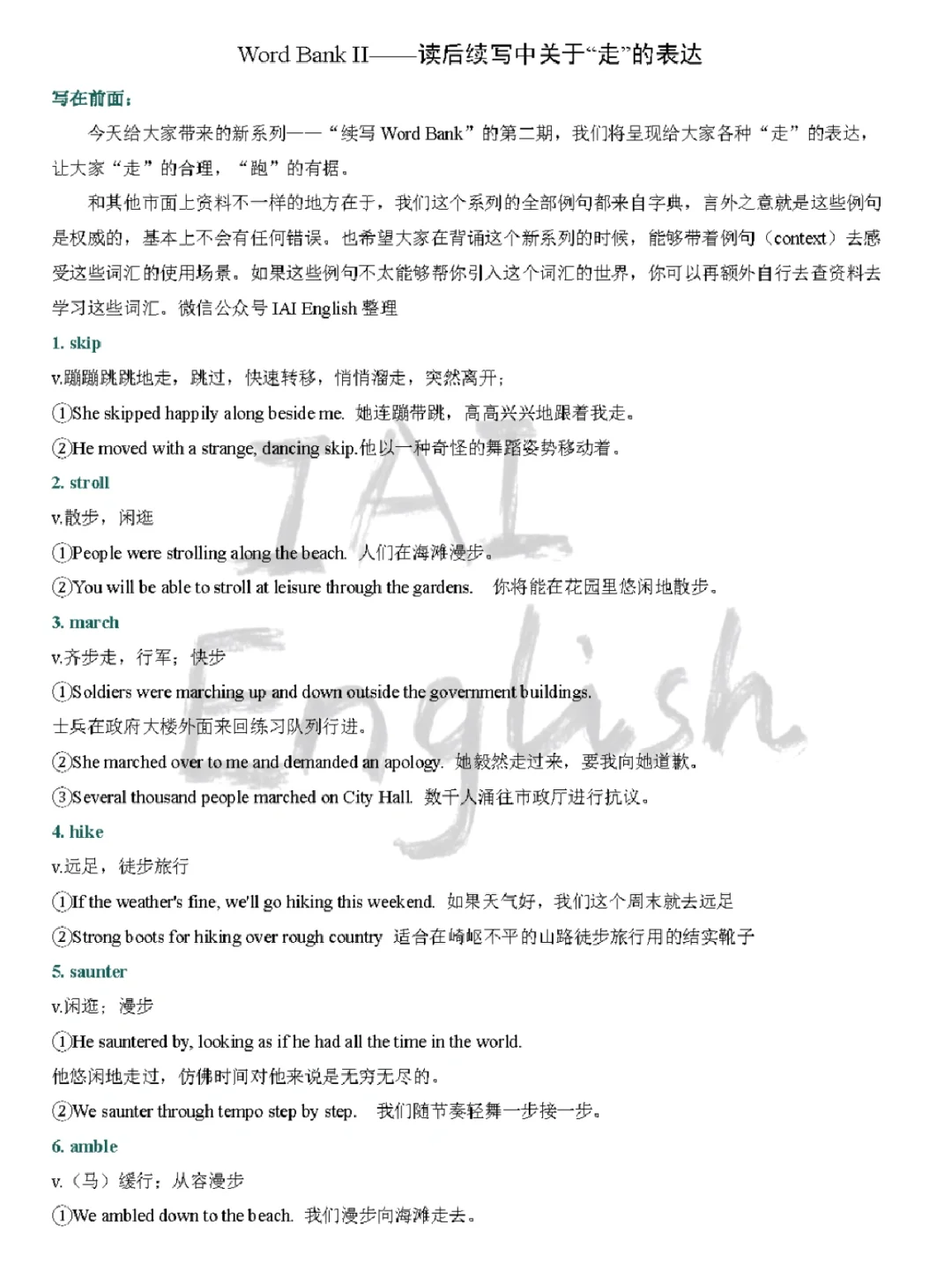 这样构建语料库，英语还上不了140？
