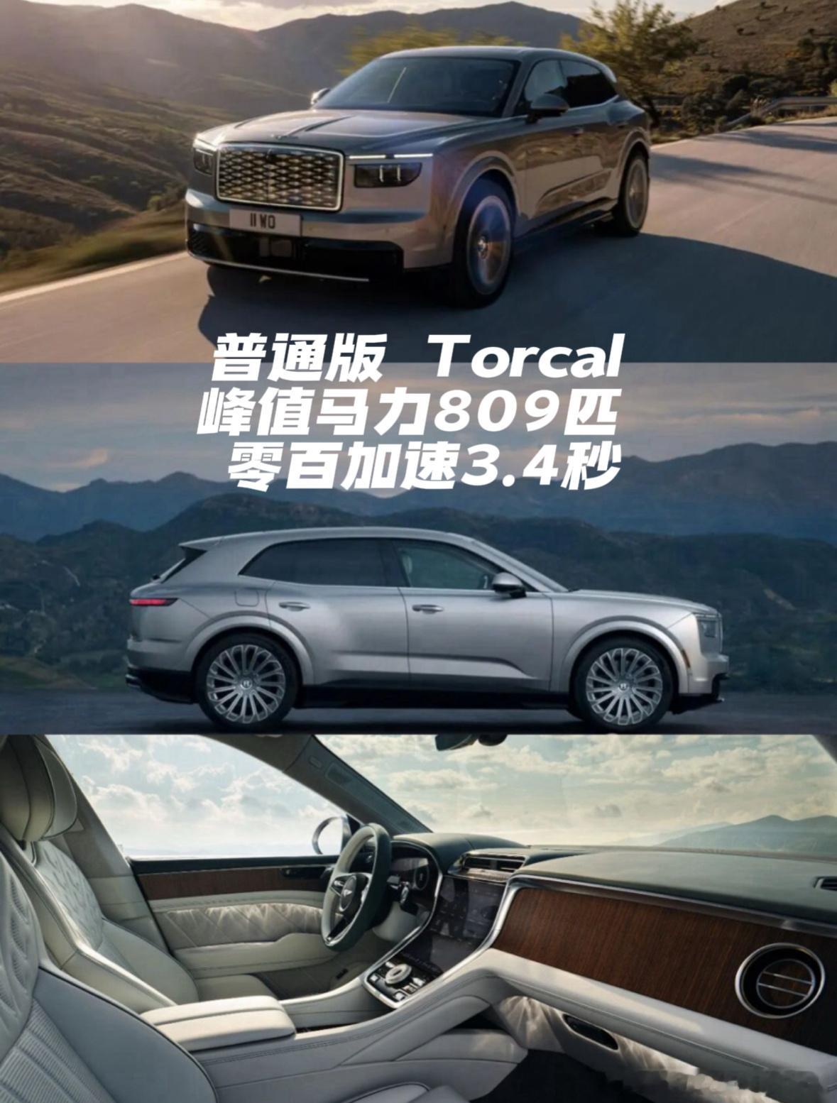 宾利百年历史首款纯电量产SUV，名叫托卡尔Torcal，属于品牌第四大车系。不是