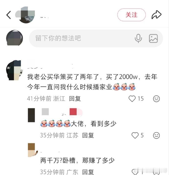 杨紫粉丝这不是追星了，完全高价值投资了 